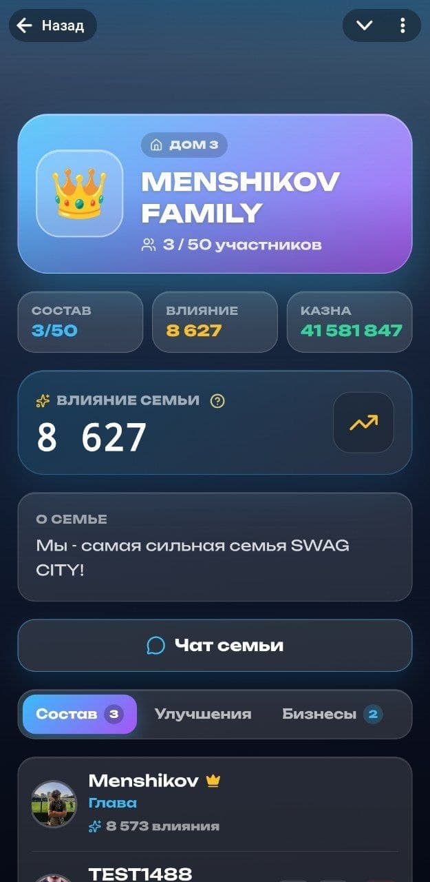 Совместная игра 1