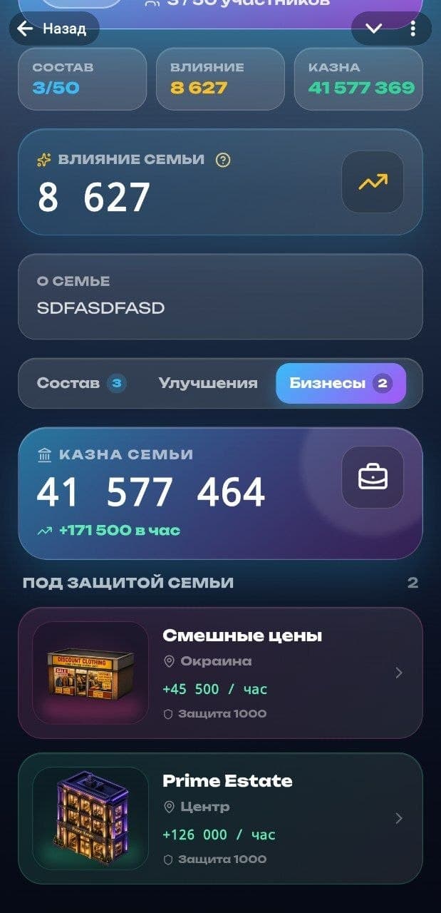 Совместная игра 2