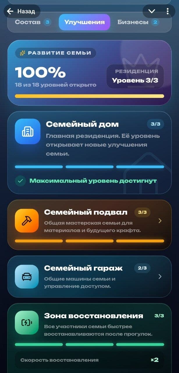 Совместная игра 3